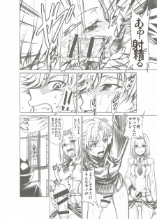 [Studio Kimigabuchi (Kimimaru)] CODE EROSS R2 (CODE GEASS: Lelouch of the Rebellion) - page 19