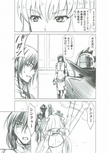 [Studio Kimigabuchi (Kimimaru)] CODE EROSS R2 (CODE GEASS: Lelouch of the Rebellion) - page 10