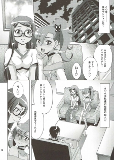 (COMIC1☆7) [Studio Wallaby (Yuzu Syrup)] Satori Rinne Nakadashimakuri (Chousoku Henkei Gyrozetter) - page 17