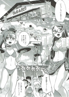 (COMIC1☆7) [Studio Wallaby (Yuzu Syrup)] Satori Rinne Nakadashimakuri (Chousoku Henkei Gyrozetter) - page 4