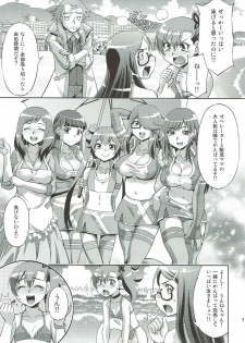 (COMIC1☆7) [Studio Wallaby (Yuzu Syrup)] Satori Rinne Nakadashimakuri (Chousoku Henkei Gyrozetter) - page 6