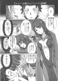 (C91) [Tomaya no Taki (Kuro)] Re:Iku made Tsuzukeru Isekai Seikatsu (Re:Zero kara Hajimeru Isekai Seikatsu) - page 4