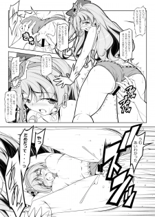 (C90) [Oremuha X (Kikuchi Tsutomu)] Mirai no Miracle Daihyakka Sono 2 (Mahou Tsukai PreCure!) - page 7