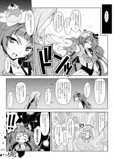 (C90) [Oremuha X (Kikuchi Tsutomu)] Mirai no Miracle Daihyakka Sono 2 (Mahou Tsukai PreCure!) - page 23