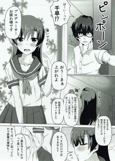 (C92) [Nyaro Kizoku (a.k.a.nyarot)] Chihaya to Icha Love Ecchi suru Hon ~Asedaku Seifuku Hen~ (THE IDOLM@STER) - page 2