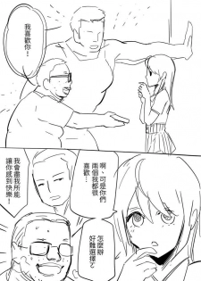 [Ninsinsheep] - page 1