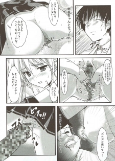 (COMIC1☆5) [Studio Wallaby (Kaibara You)] Mian Club (DREAM C CLUB) - page 17