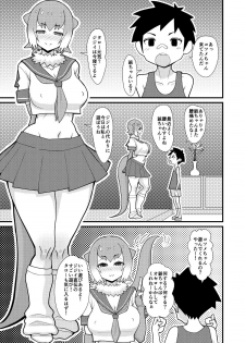 (COMIC1☆12) [tengohambre (Sueyuu)] Motto Asobou Kotsume-chan (Kemono Friends) - page 6