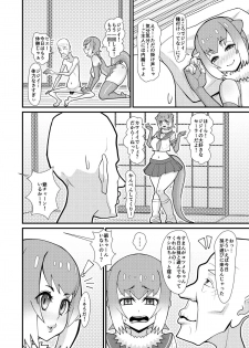 (COMIC1☆12) [tengohambre (Sueyuu)] Motto Asobou Kotsume-chan (Kemono Friends) - page 5