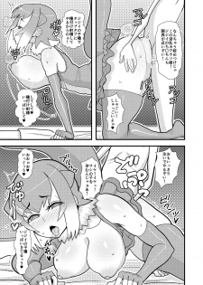 (COMIC1☆12) [tengohambre (Sueyuu)] Motto Asobou Kotsume-chan (Kemono Friends) - page 4