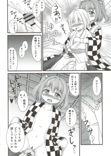 (C92) [TMTKdou (TMTK)] Suzugitsune (Touhou Project) - page 3