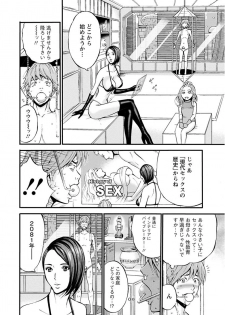 [Nagashima Chousuke] Seireki 2200 Nen no Ota [Digital] - page 32