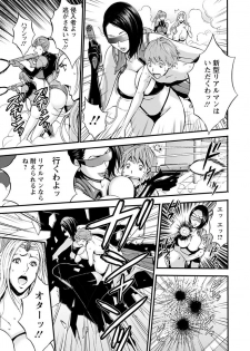 [Nagashima Chousuke] Seireki 2200 Nen no Ota [Digital] - page 23