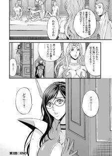 [Nagashima Chousuke] Seireki 2200 Nen no Ota [Digital] - page 44