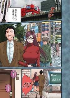 [Nagashima Chousuke] Seireki 2200 Nen no Ota [Digital] - page 3