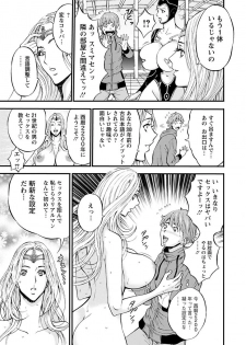 [Nagashima Chousuke] Seireki 2200 Nen no Ota [Digital] - page 15