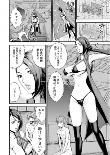 [Nagashima Chousuke] Seireki 2200 Nen no Ota [Digital] - page 30