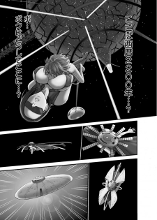 [Nagashima Chousuke] Seireki 2200 Nen no Ota [Digital] - page 25