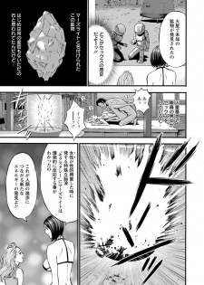 [Nagashima Chousuke] Seireki 2200 Nen no Ota [Digital] - page 33