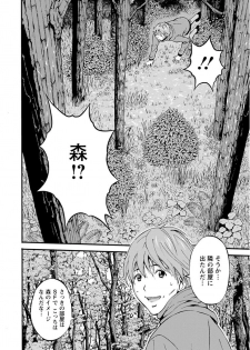 [Nagashima Chousuke] Seireki 2200 Nen no Ota [Digital] - page 8