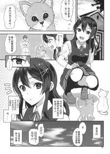 (COMIC1☆12) [INFINITY DRIVE (Kyougoku Shin)] Shirei! Gohoukoku desu!! (Kantai Collection -KanColle-) [Chinese] [吹雪翻譯] - page 21