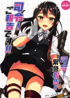 (COMIC1☆12) [INFINITY DRIVE (Kyougoku Shin)] Shirei! Gohoukoku desu!! (Kantai Collection -KanColle-) [Chinese] [吹雪翻譯]