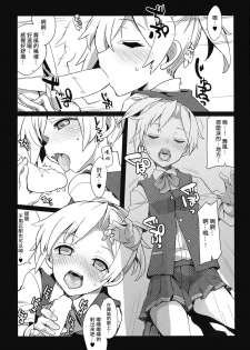 (C92) [241 Inc. (Fujii Jun)] Yonku Blowjo-bu (Kantai Collection -KanColle-) [Chinese] [吹雪翻譯] - page 5