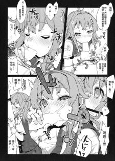 (C92) [241 Inc. (Fujii Jun)] Yonku Blowjo-bu (Kantai Collection -KanColle-) [Chinese] [吹雪翻譯] - page 15