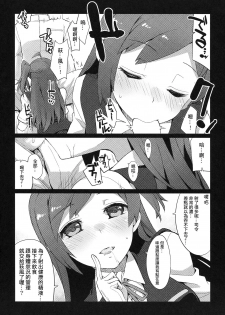 (C92) [241 Inc. (Fujii Jun)] Yonku Blowjo-bu (Kantai Collection -KanColle-) [Chinese] [吹雪翻譯] - page 12