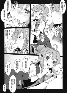 (C92) [241 Inc. (Fujii Jun)] Yonku Blowjo-bu (Kantai Collection -KanColle-) [Chinese] [吹雪翻譯] - page 14