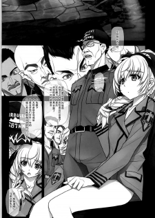 (C92) [IRODORI (SOYOSOYO)] Sokosoko Isogashii Sentaichou no Tokubetsuna Ichinichi (Full Metal Panic!) [Chinese] [脸肿汉化组] - page 4