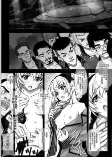 (C92) [IRODORI (SOYOSOYO)] Sokosoko Isogashii Sentaichou no Tokubetsuna Ichinichi (Full Metal Panic!) [Chinese] [脸肿汉化组] - page 5