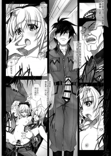 (C92) [IRODORI (SOYOSOYO)] Sokosoko Isogashii Sentaichou no Tokubetsuna Ichinichi (Full Metal Panic!) [Chinese] [脸肿汉化组] - page 18