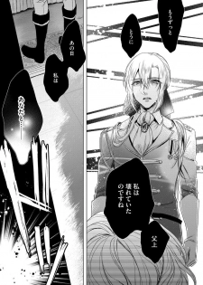 [Saotome Mokono] Kyououji no Ibitsu na Shuuai ~Nyotaika Knight no Totsukitooka~ Ch. 8 [Digital] - page 31
