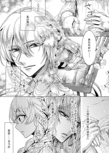 [Saotome Mokono] Kyououji no Ibitsu na Shuuai ~Nyotaika Knight no Totsukitooka~ Ch. 8 [Digital] - page 23