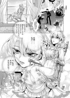 [Saotome Mokono] Kyououji no Ibitsu na Shuuai ~Nyotaika Knight no Totsukitooka~ Ch. 8 [Digital] - page 22