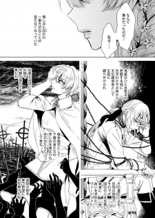 [Saotome Mokono] Kyououji no Ibitsu na Shuuai ~Nyotaika Knight no Totsukitooka~ Ch. 8 [Digital] - page 24
