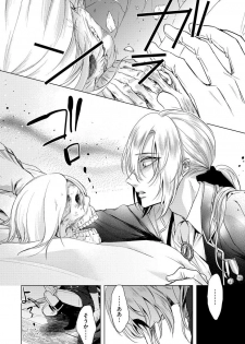 [Saotome Mokono] Kyououji no Ibitsu na Shuuai ~Nyotaika Knight no Totsukitooka~ Ch. 8 [Digital] - page 30