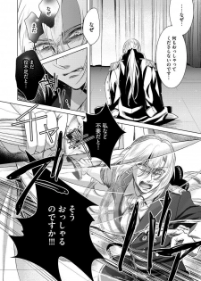 [Saotome Mokono] Kyououji no Ibitsu na Shuuai ~Nyotaika Knight no Totsukitooka~ Ch. 8 [Digital] - page 28