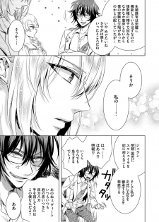 [Saotome Mokono] Kyououji no Ibitsu na Shuuai ~Nyotaika Knight no Totsukitooka~ Ch. 8 [Digital] - page 19