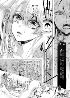 [Saotome Mokono] Kyououji no Ibitsu na Shuuai ~Nyotaika Knight no Totsukitooka~ Ch. 8 [Digital] - page 16