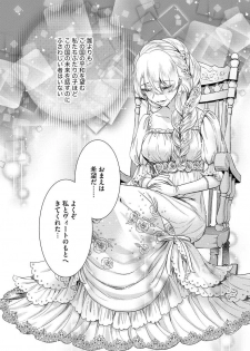 [Saotome Mokono] Kyououji no Ibitsu na Shuuai ~Nyotaika Knight no Totsukitooka~ Ch. 8 [Digital] - page 26