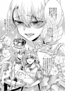 [Saotome Mokono] Kyououji no Ibitsu na Shuuai ~Nyotaika Knight no Totsukitooka~ Ch. 8 [Digital] - page 25
