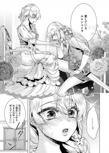 [Saotome Mokono] Kyououji no Ibitsu na Shuuai ~Nyotaika Knight no Totsukitooka~ Ch. 8 [Digital] - page 21