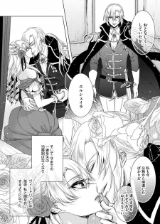 [Saotome Mokono] Kyououji no Ibitsu na Shuuai ~Nyotaika Knight no Totsukitooka~ Ch. 8 [Digital] - page 6
