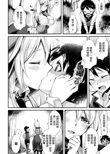 [Konshin] Akai Ki no Jitsu no Naru Mori de (Bessatsu Comic Unreal Monster Musume Paradise Digital Ban Vol. 9) [Chinese] [驭灵师 X 肉包汉化组] [Digital] - page 20