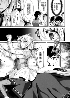 [Konshin] Akai Ki no Jitsu no Naru Mori de (Bessatsu Comic Unreal Monster Musume Paradise Digital Ban Vol. 9) [Chinese] [驭灵师 X 肉包汉化组] [Digital] - page 5