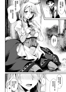 [Konshin] Akai Ki no Jitsu no Naru Mori de (Bessatsu Comic Unreal Monster Musume Paradise Digital Ban Vol. 9) [Chinese] [驭灵师 X 肉包汉化组] [Digital] - page 6