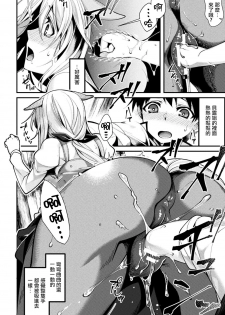 [Konshin] Akai Ki no Jitsu no Naru Mori de (Bessatsu Comic Unreal Monster Musume Paradise Digital Ban Vol. 9) [Chinese] [驭灵师 X 肉包汉化组] [Digital] - page 10