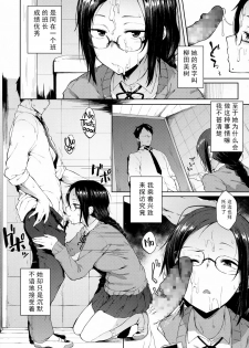 [Spiritus Tarou] Uwasa (COMIC Koh 2017-10) [Chinese] [SPH个人汉化] [Digital] - page 2